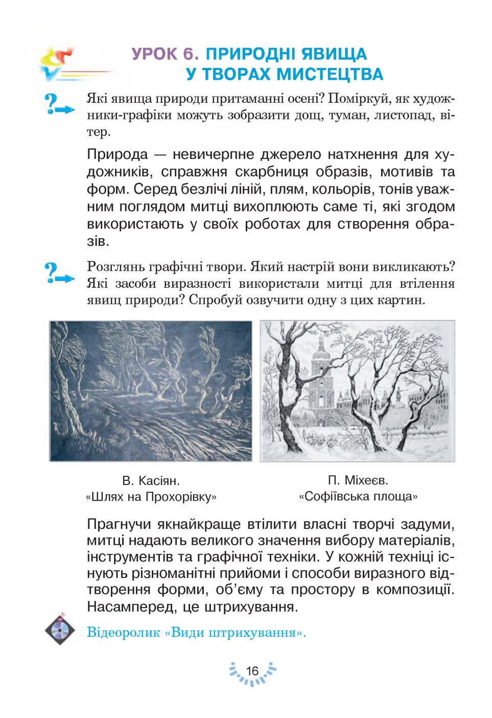 Мініатюра 16