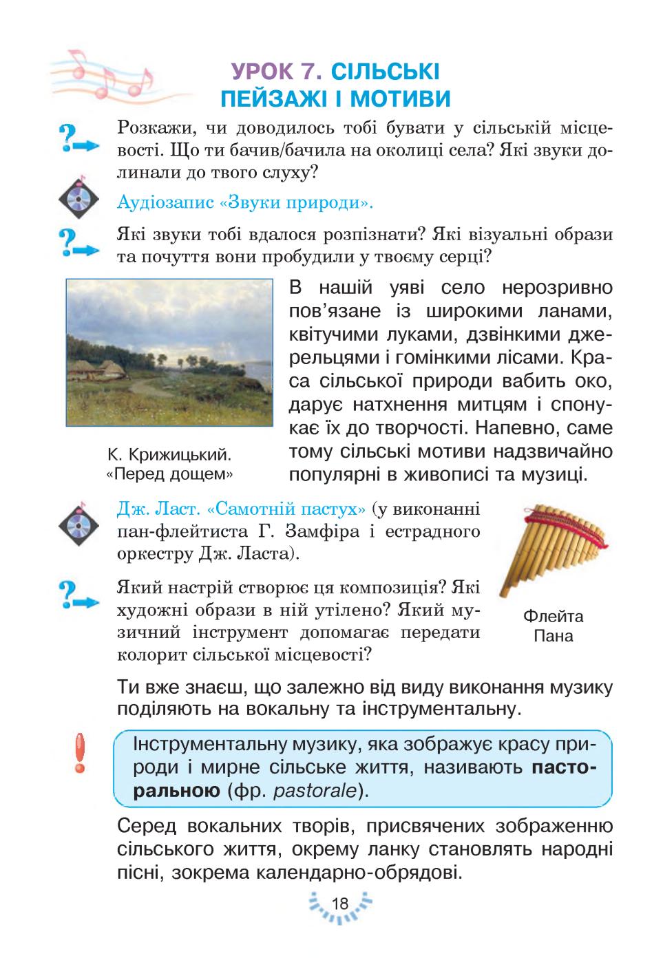 Мініатюра 18