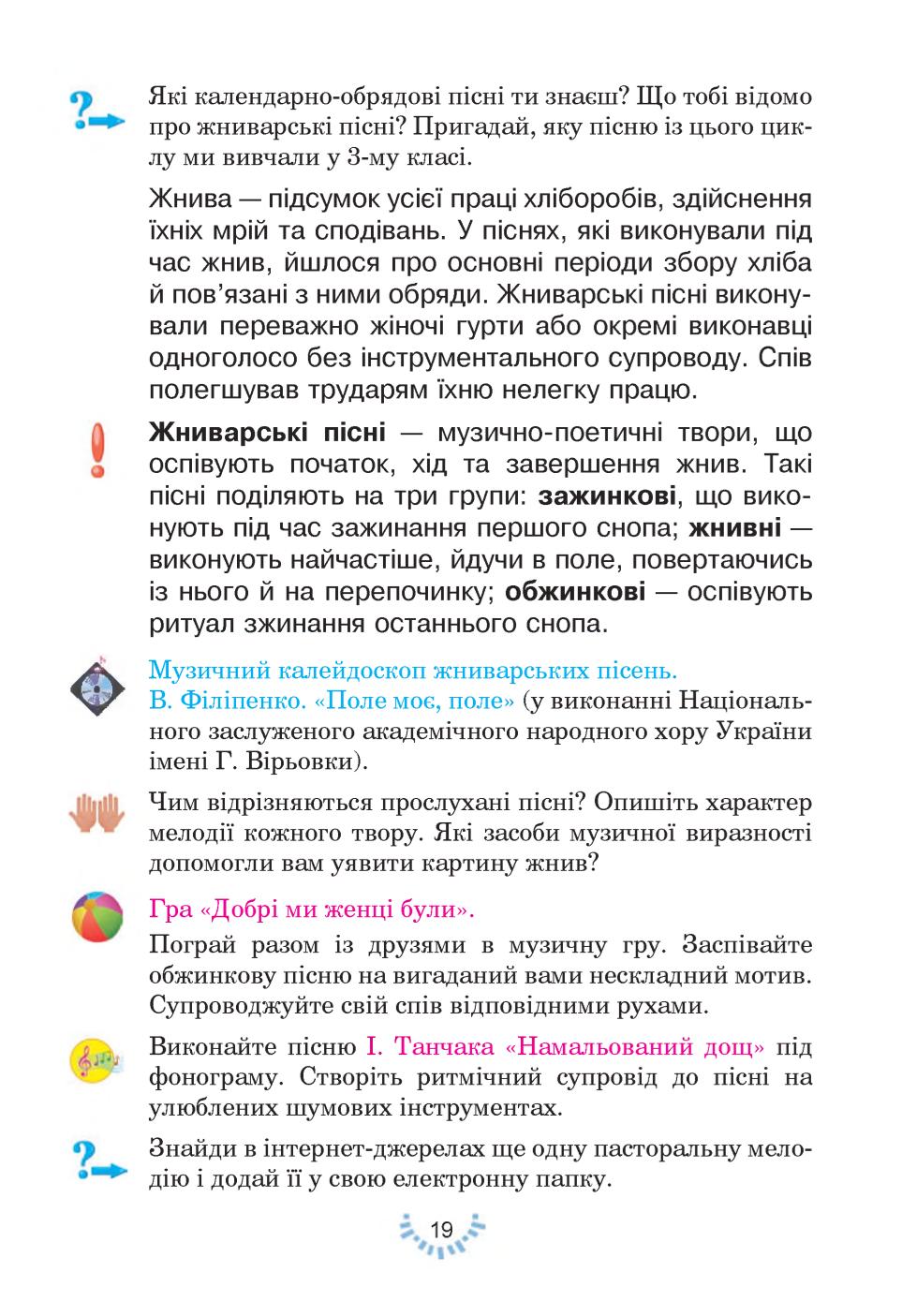 Мініатюра 19