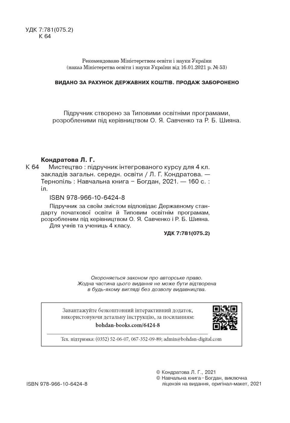 Мініатюра 2