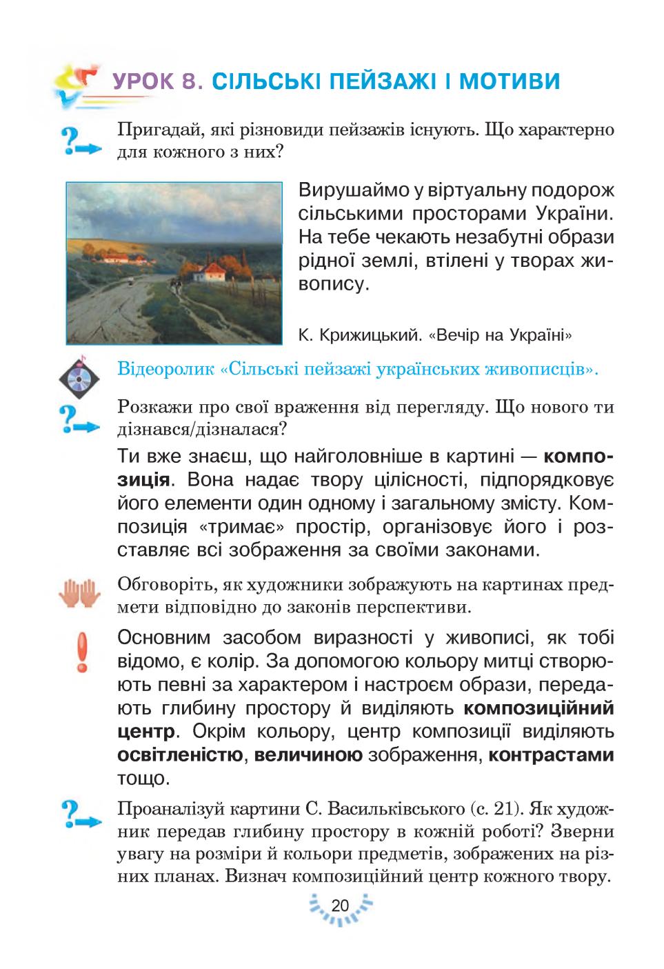 Мініатюра 20