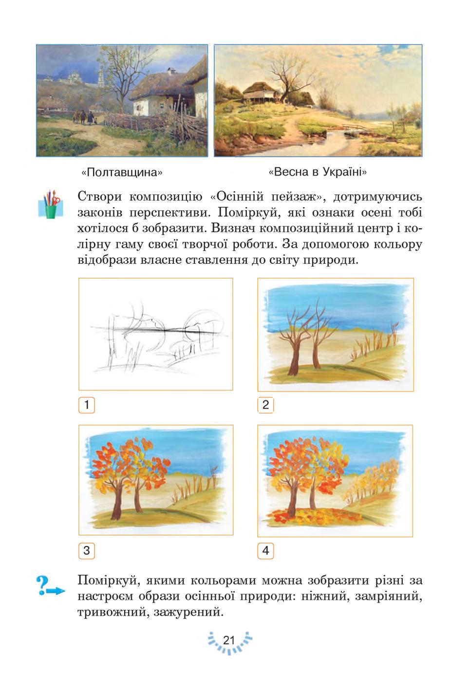 Мініатюра 21