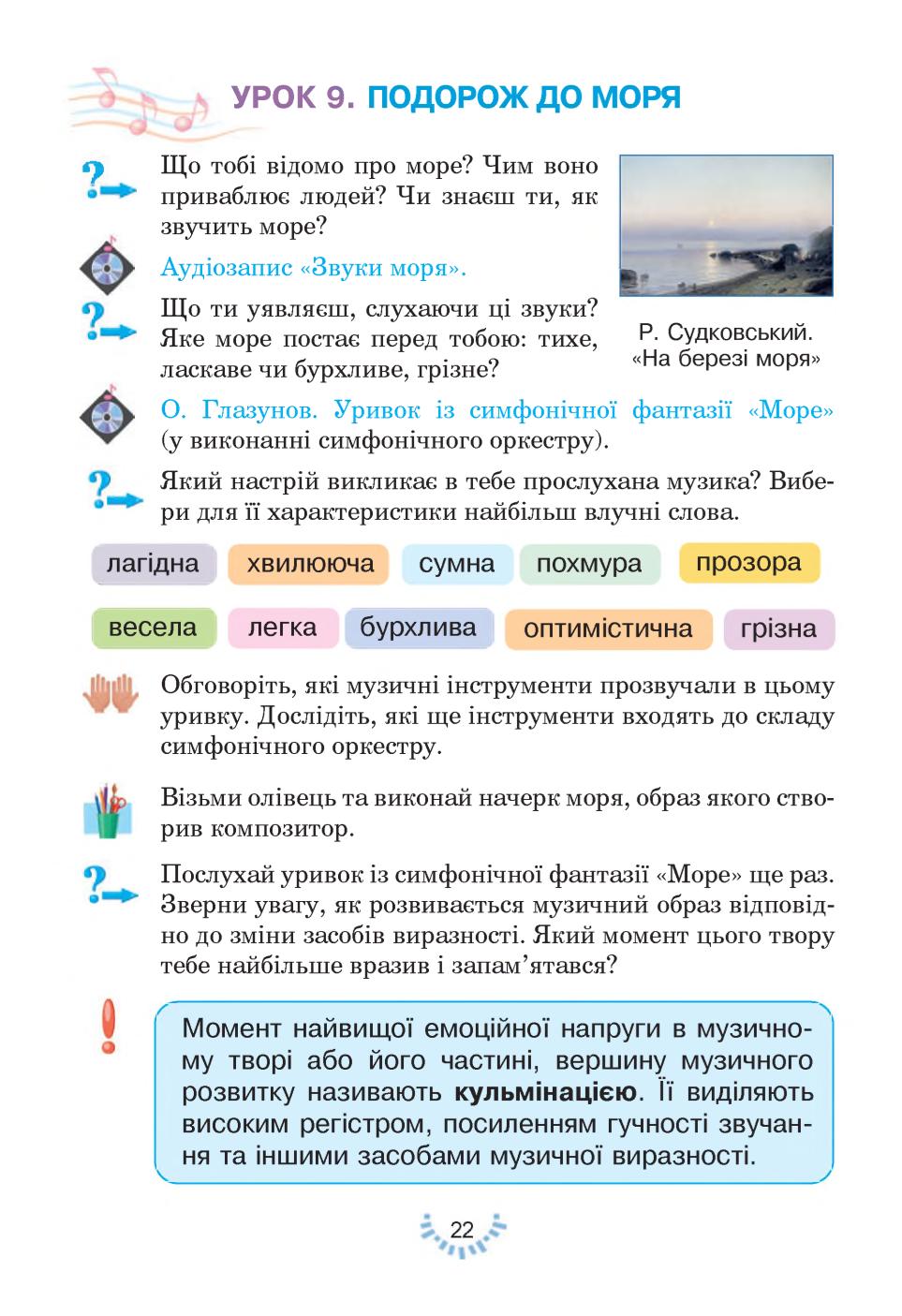 Мініатюра 22