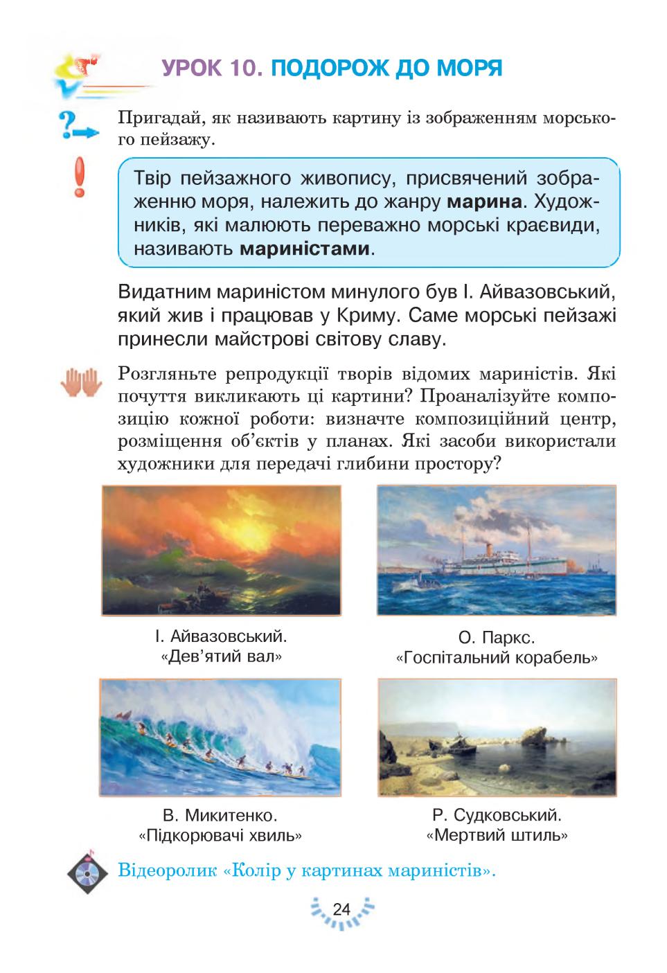 Мініатюра 24