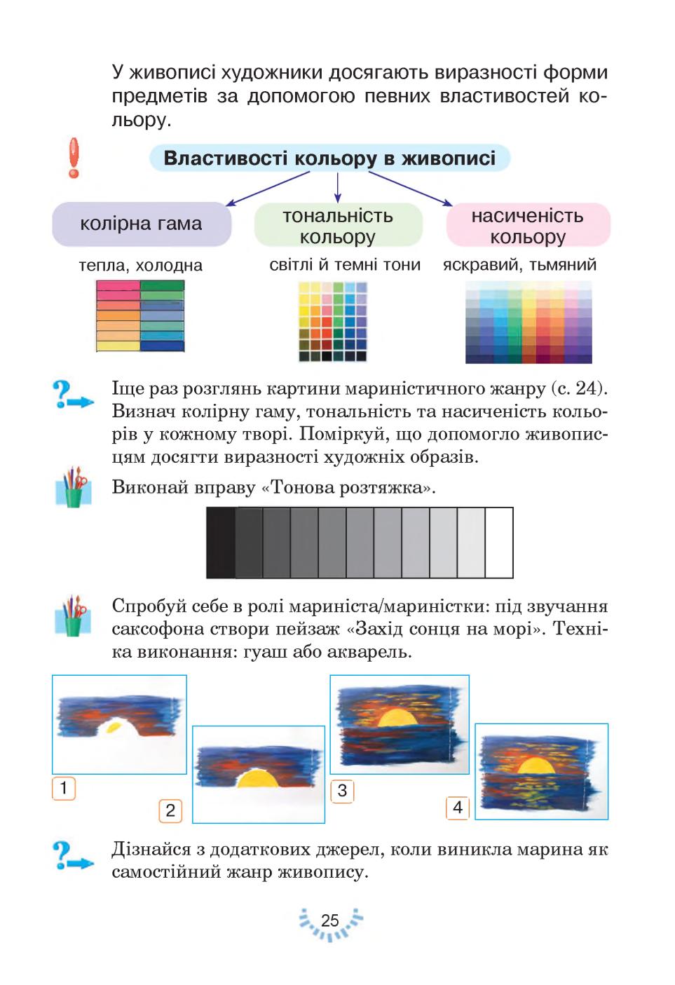 Мініатюра 25