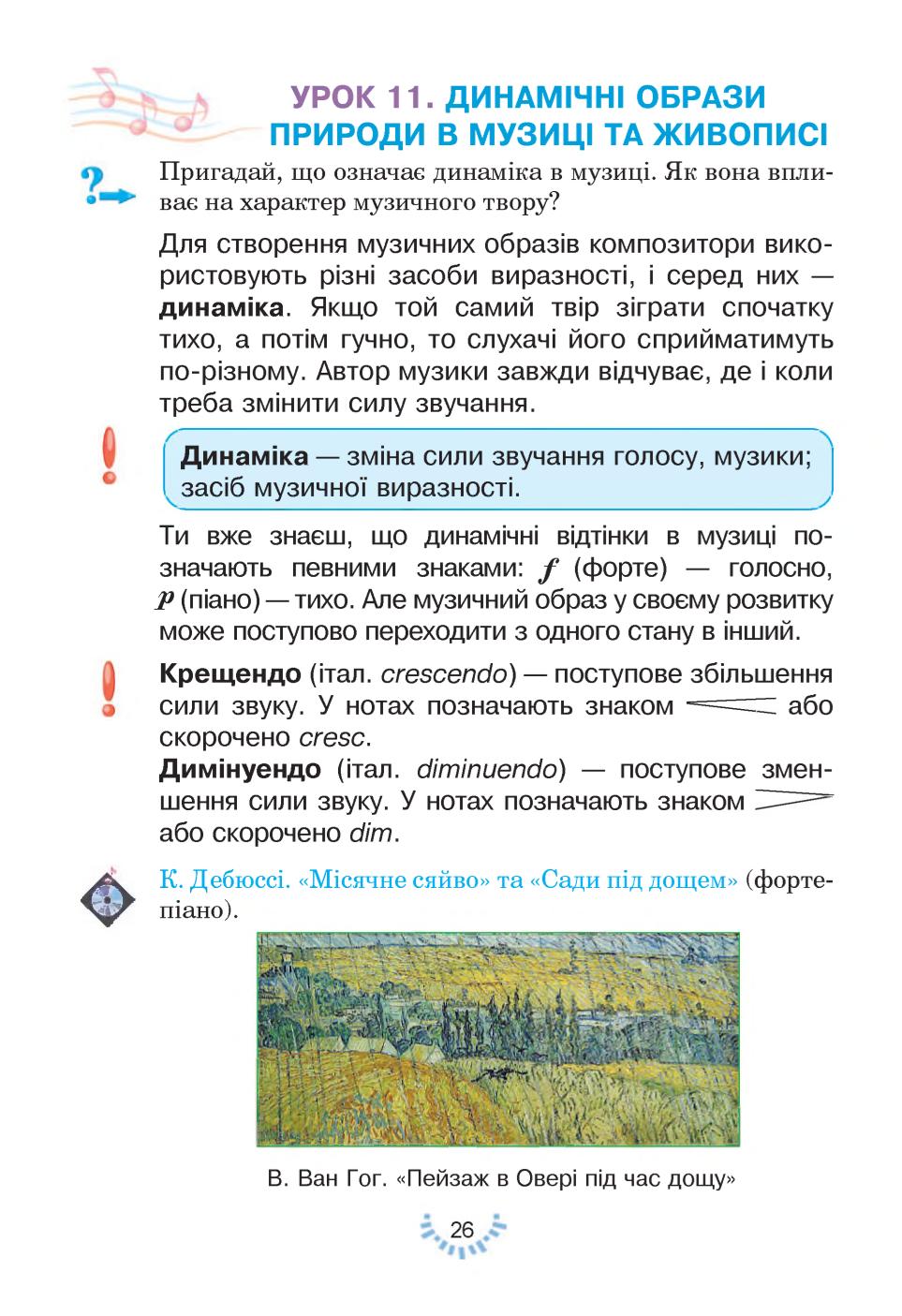 Мініатюра 26