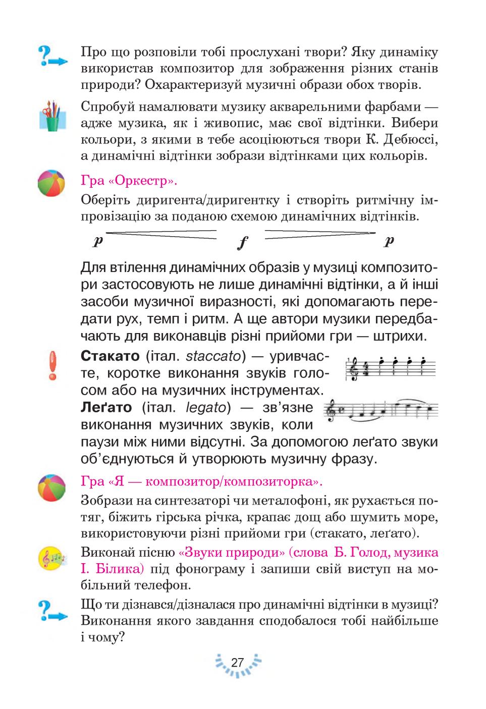 Мініатюра 27