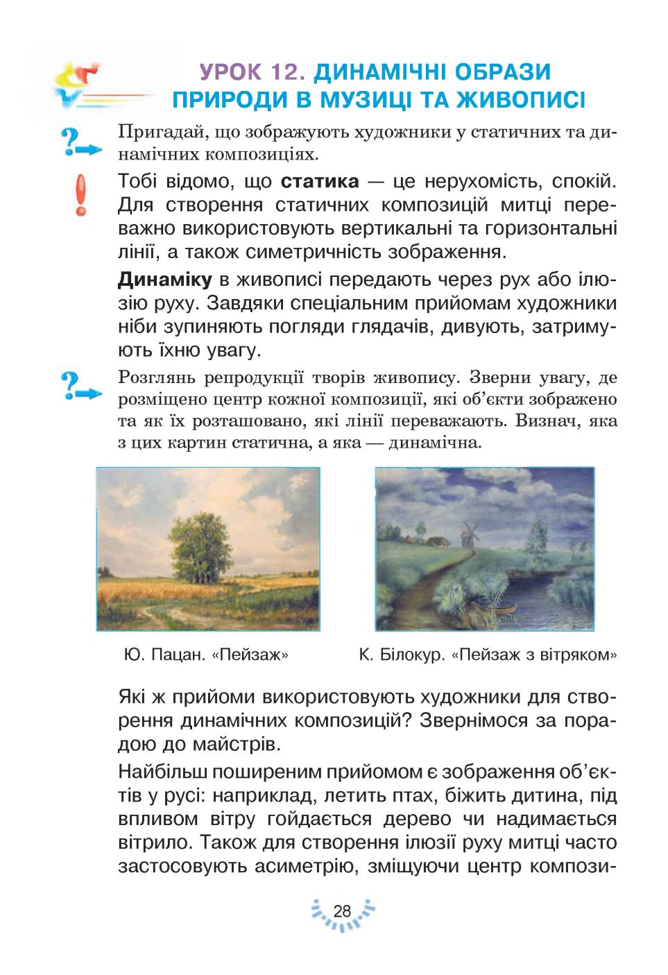 Мініатюра 28