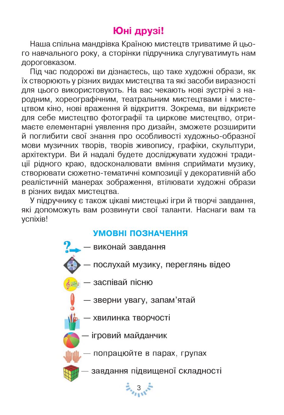 Мініатюра 3