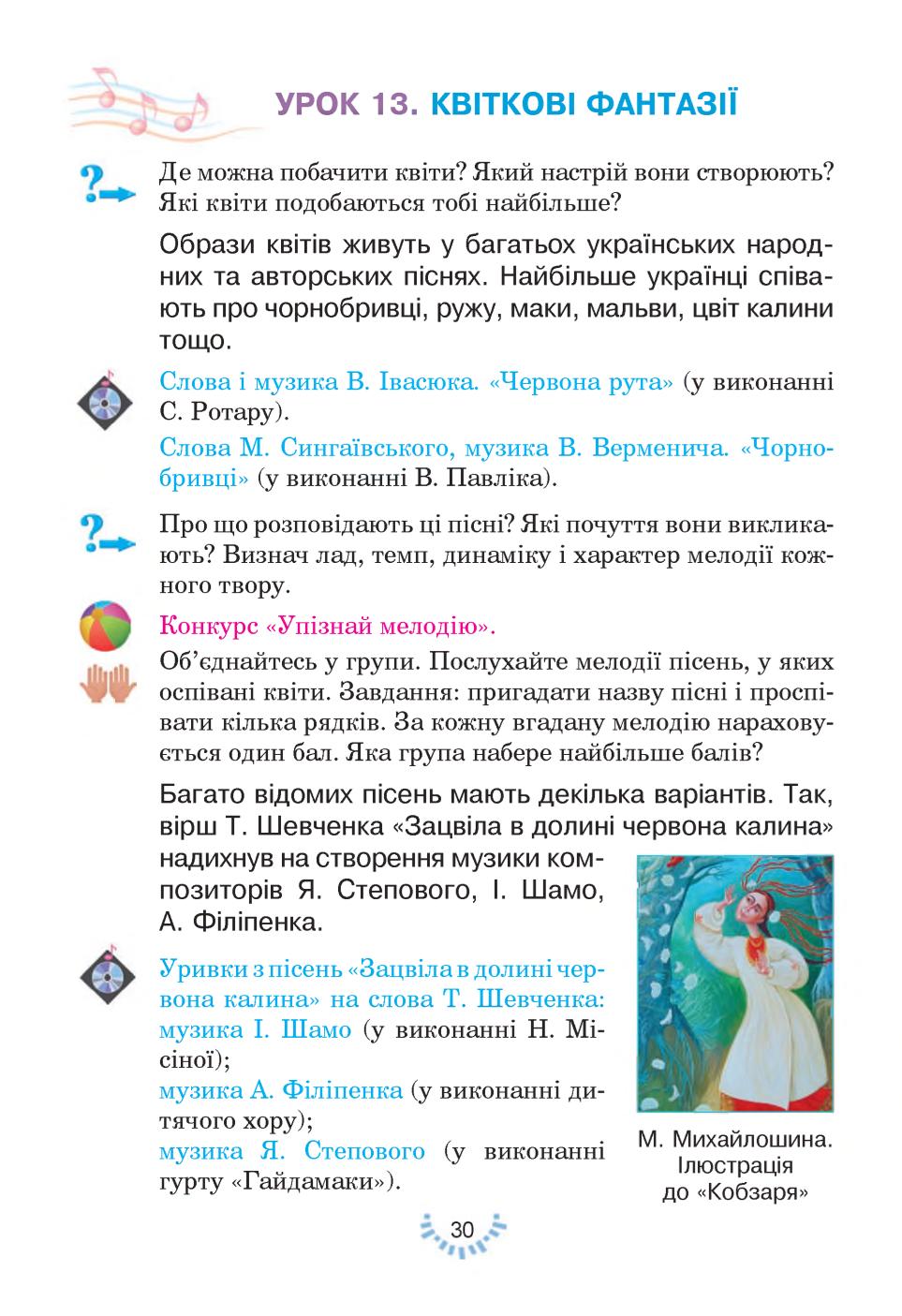 Мініатюра 30