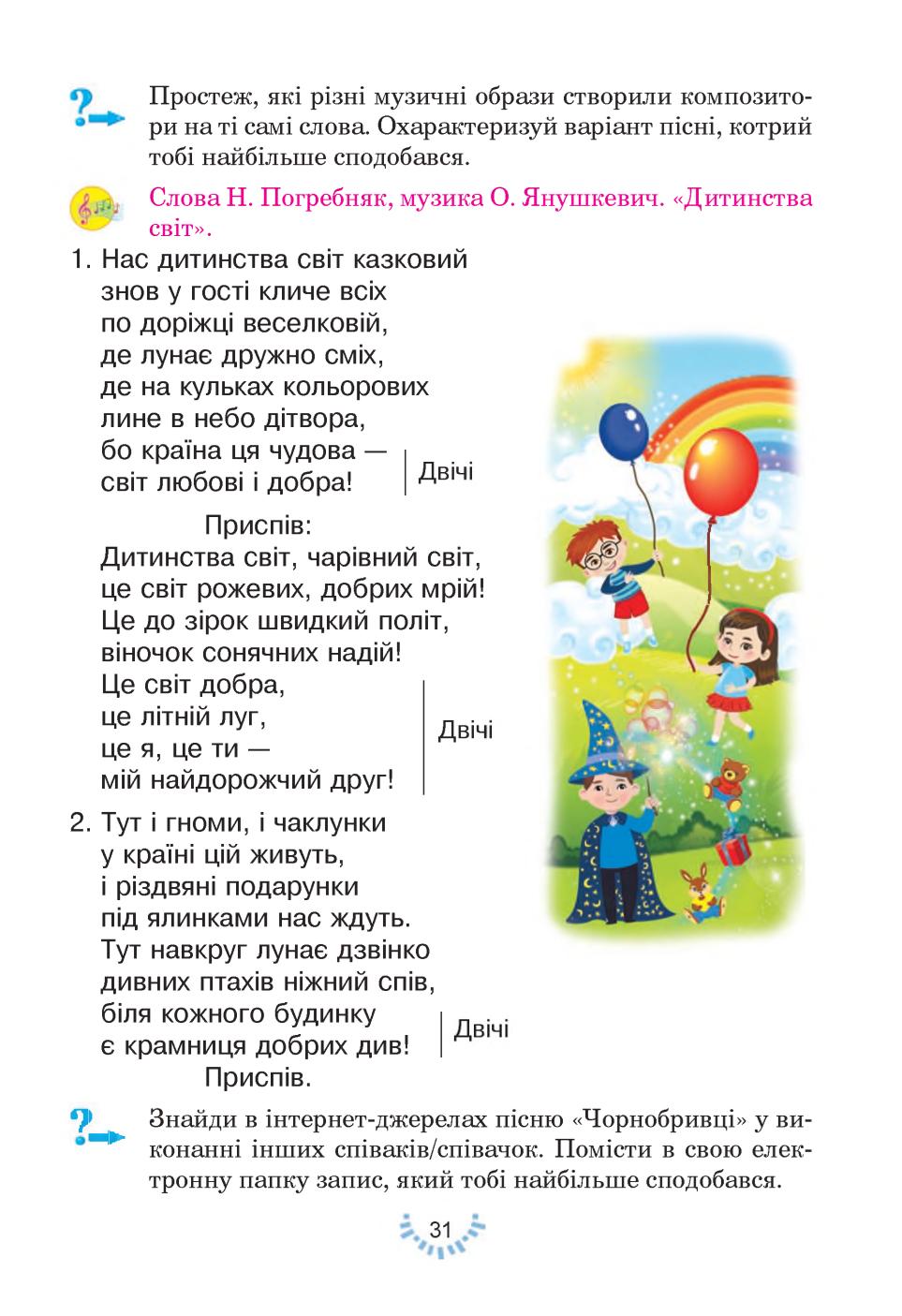 Мініатюра 31