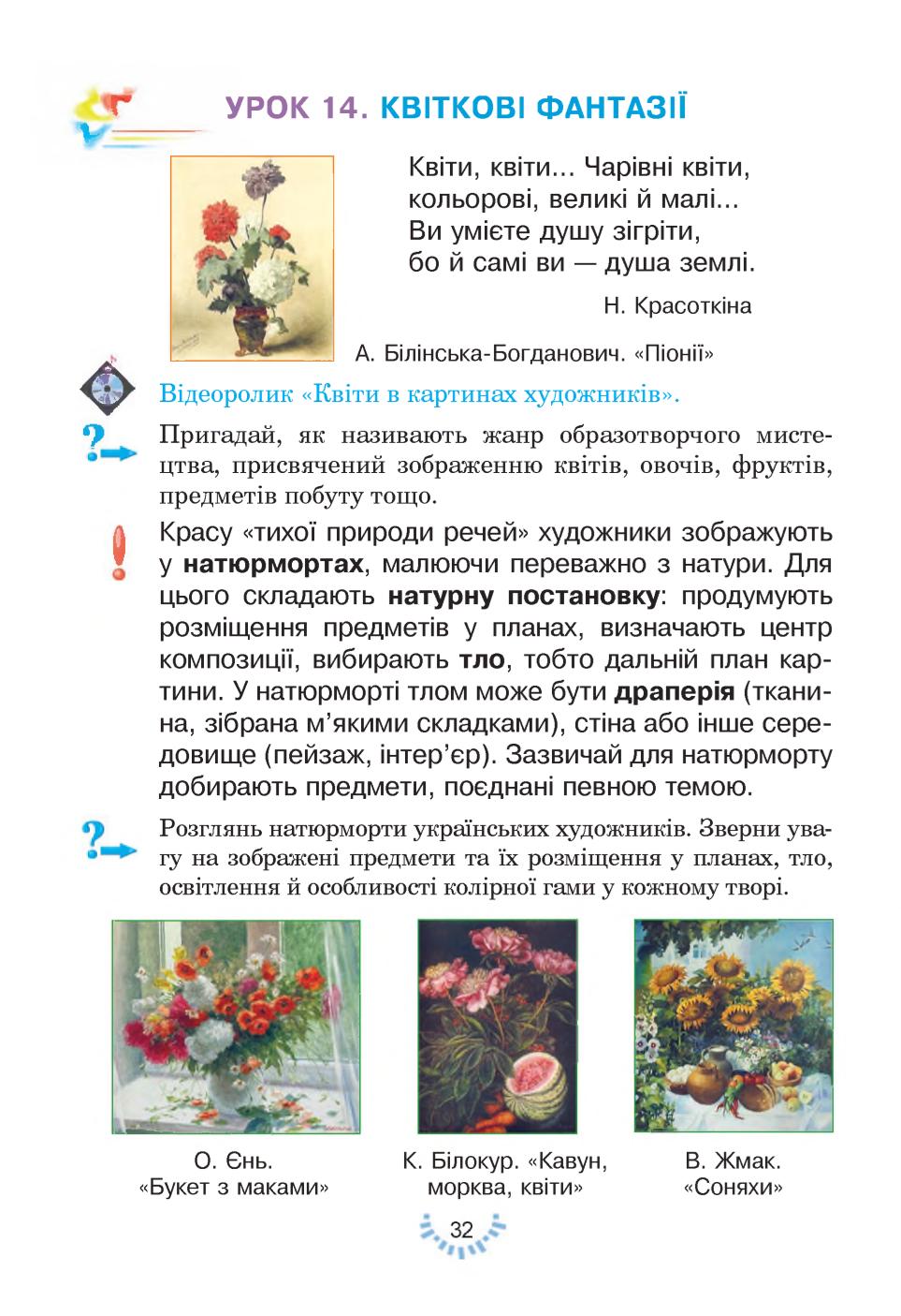 Мініатюра 32