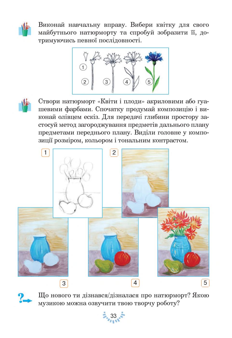 Мініатюра 33
