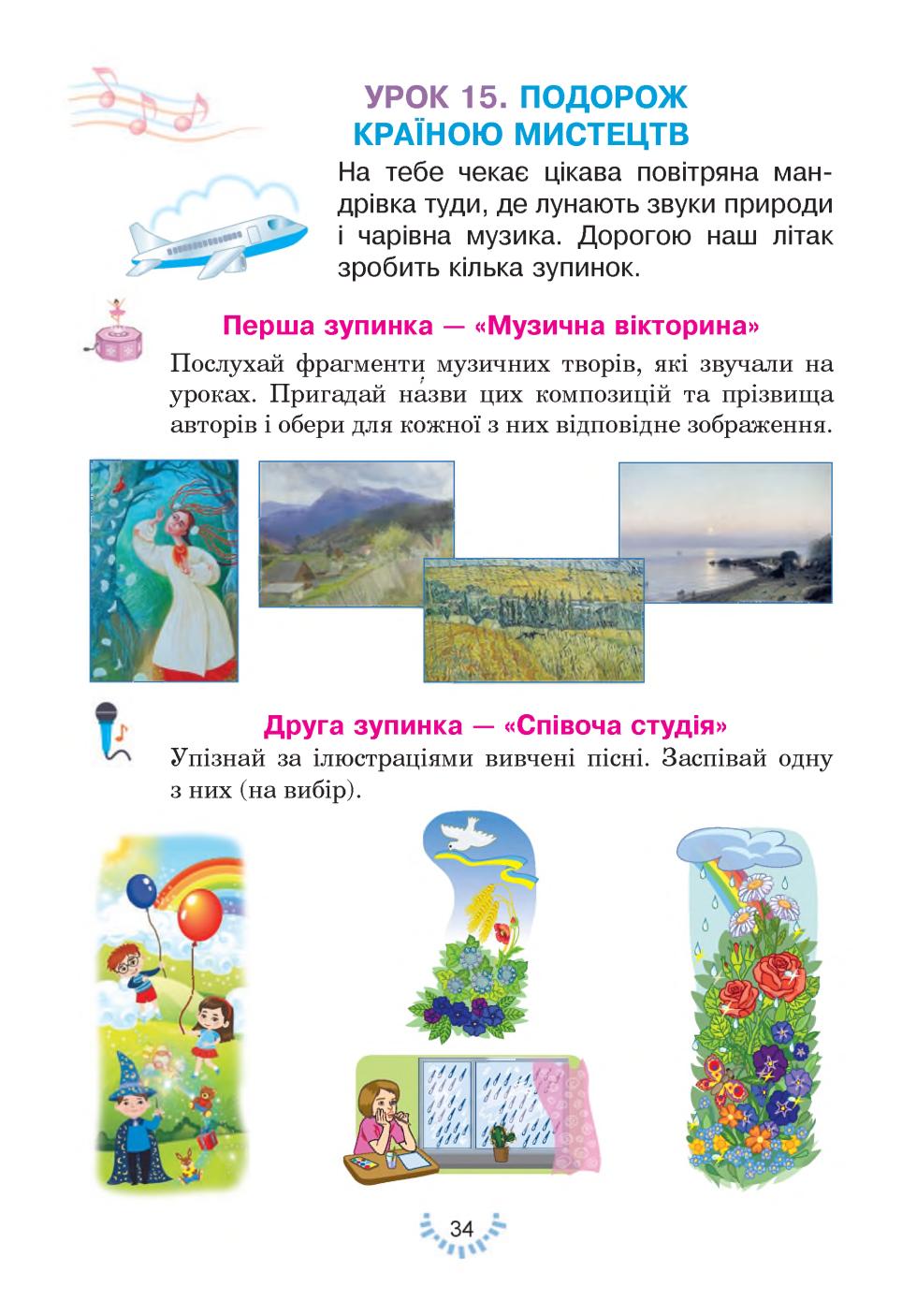 Мініатюра 34