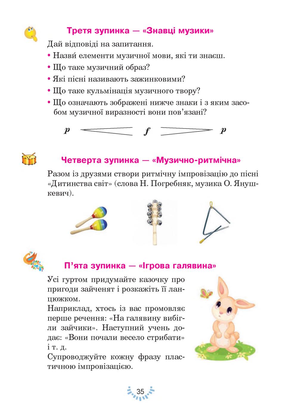 Мініатюра 35