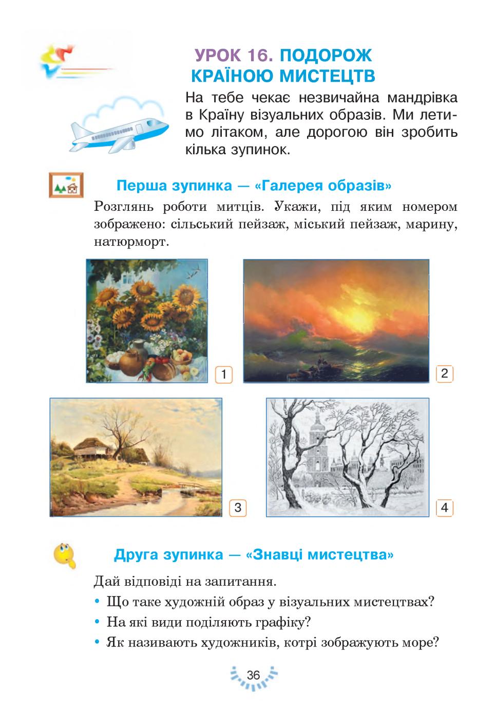Мініатюра 36