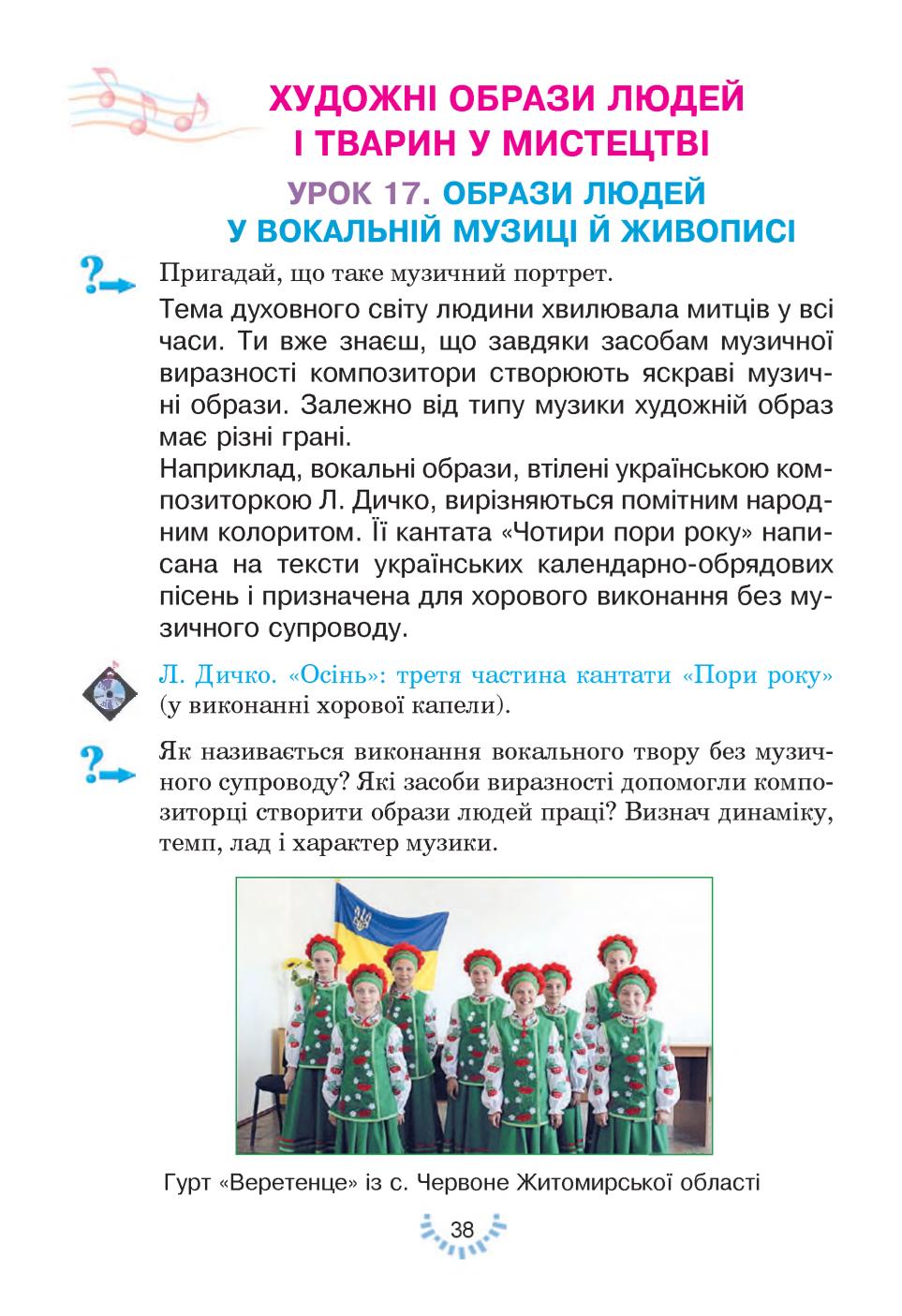 Мініатюра 38