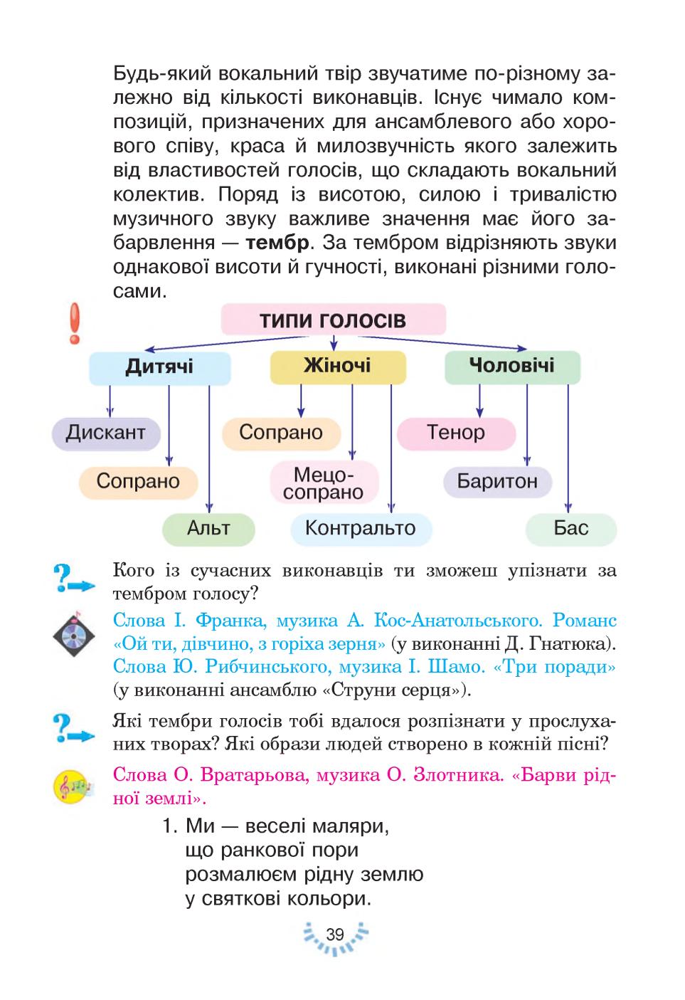 Мініатюра 39