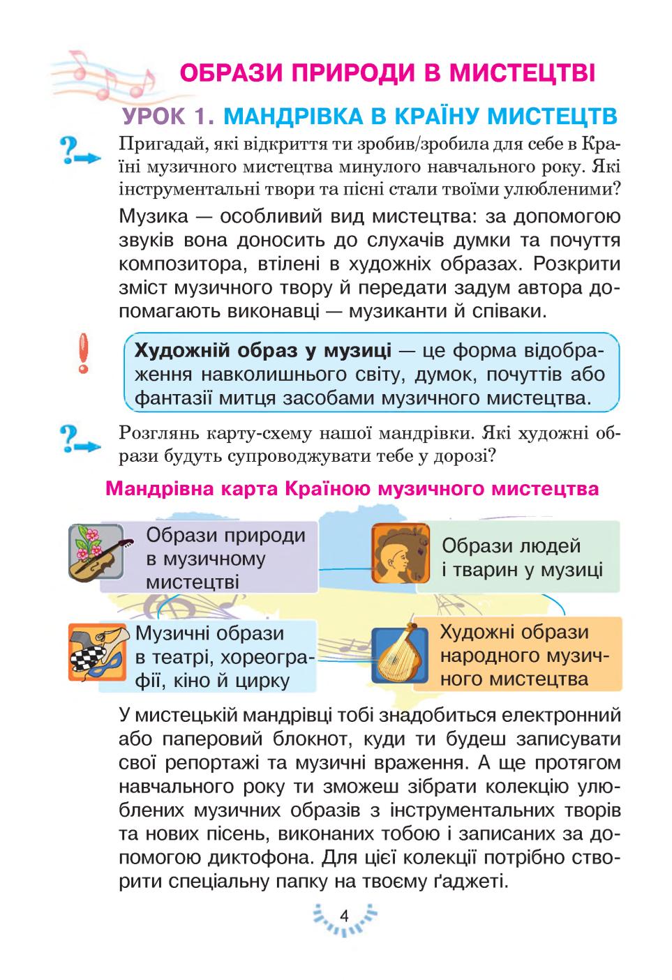 Мініатюра 4