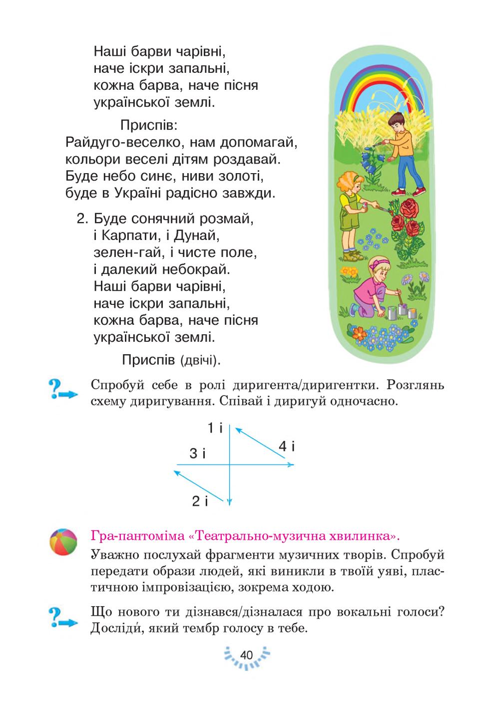 Мініатюра 40