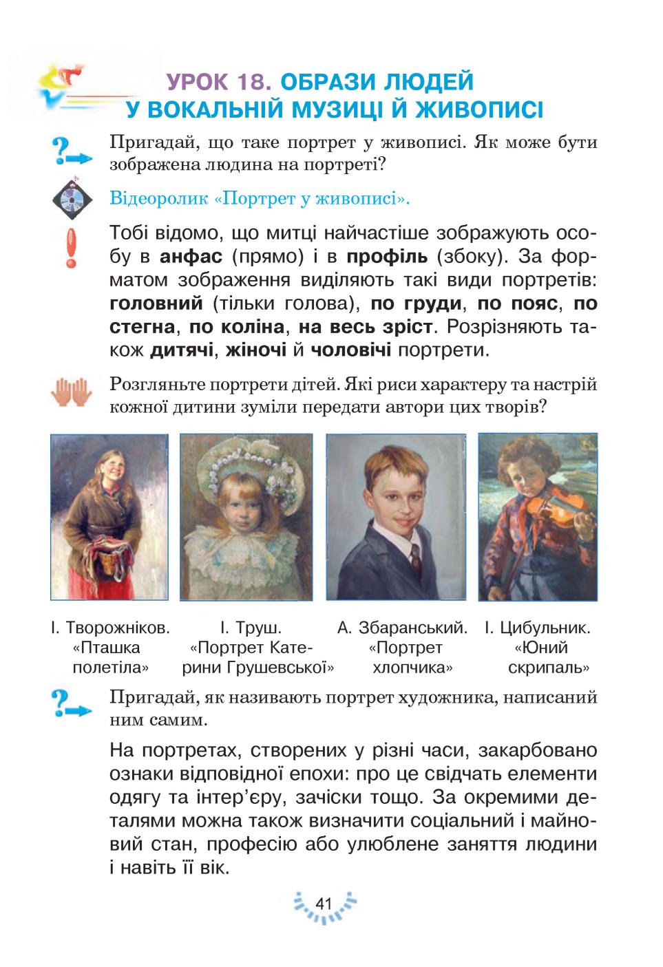 Мініатюра 41