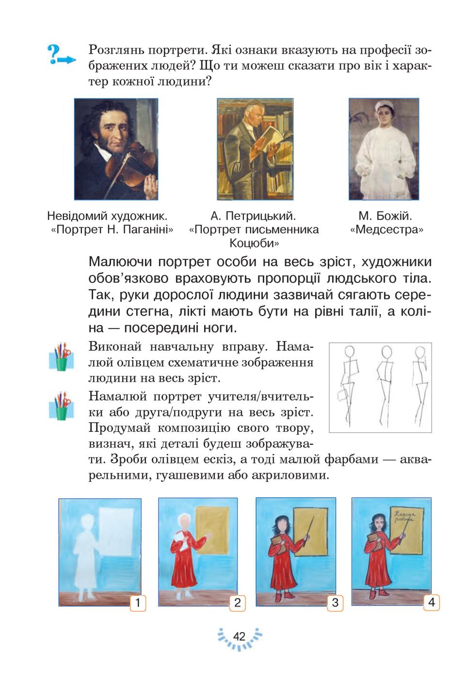 Мініатюра 42