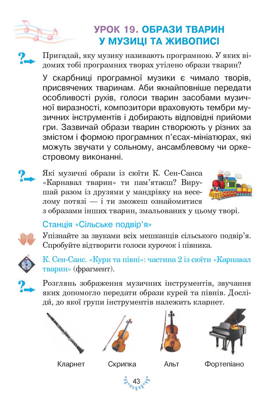 Мініатюра 43