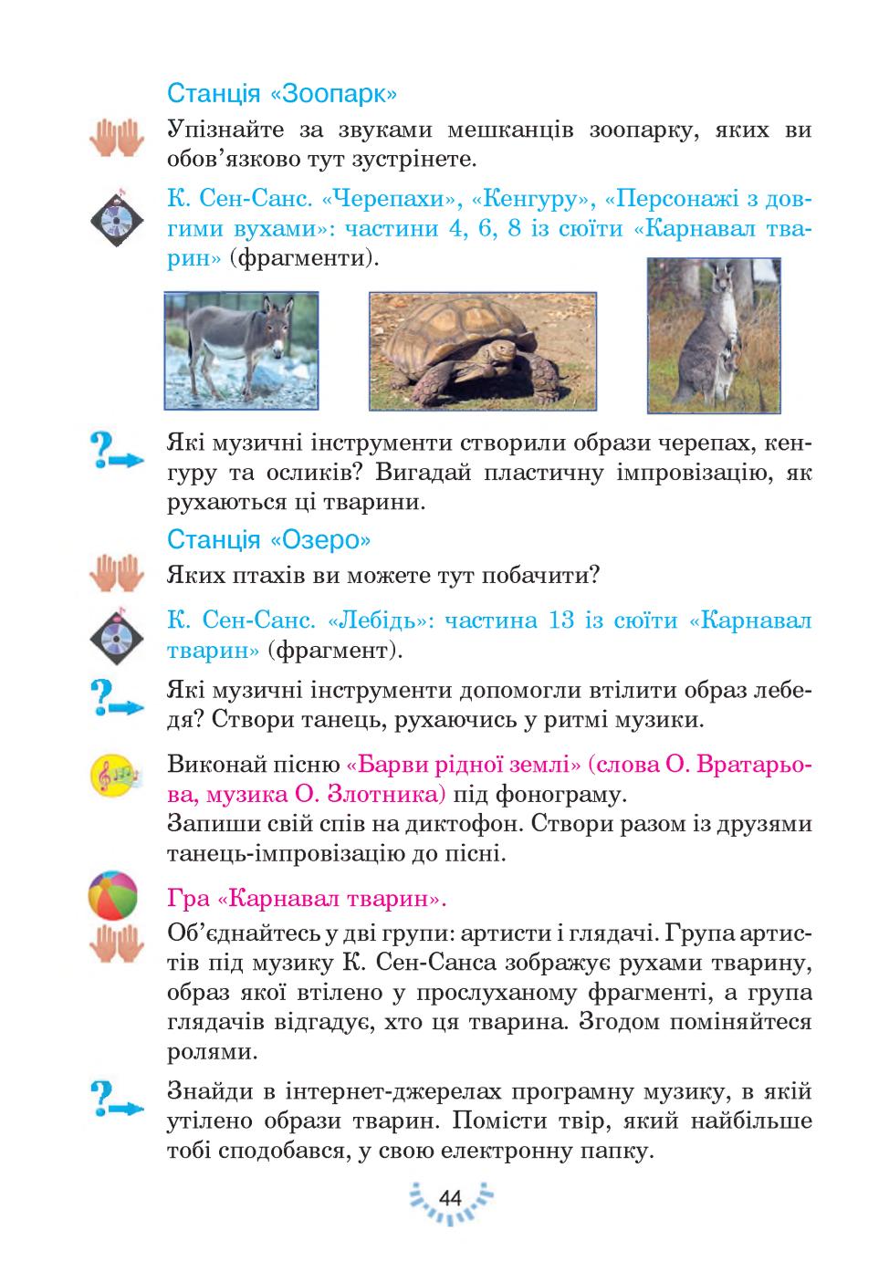 Мініатюра 44