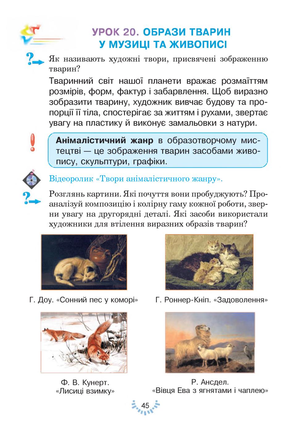 Мініатюра 45