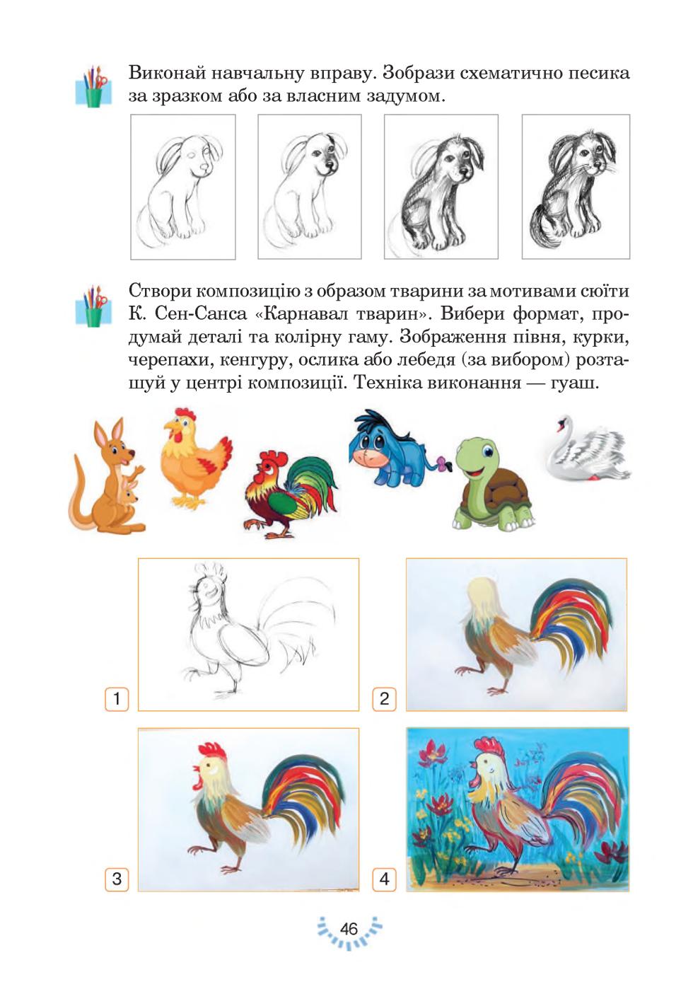 Мініатюра 46