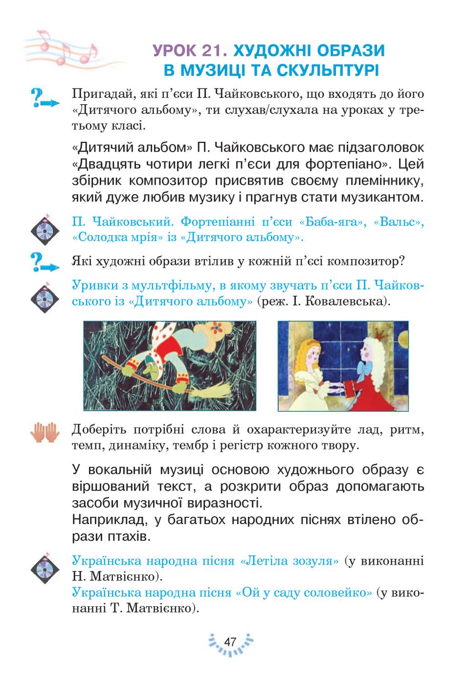 Мініатюра 47