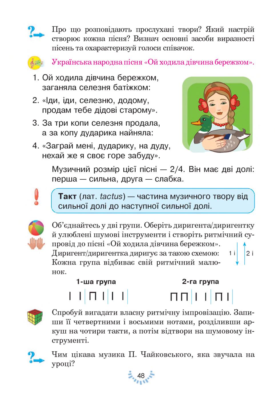 Мініатюра 48