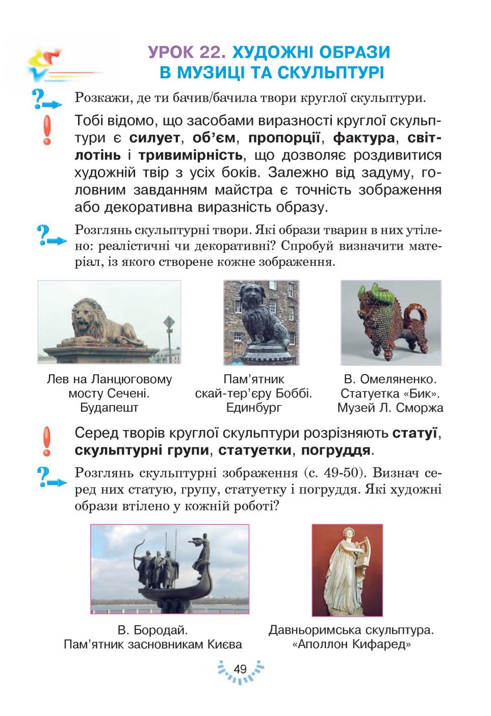 Мініатюра 49