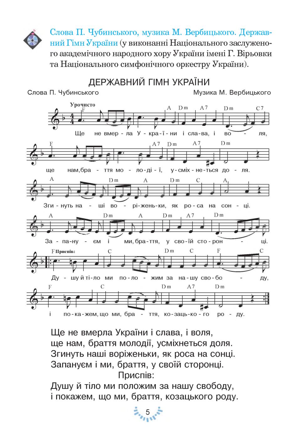 Мініатюра 5