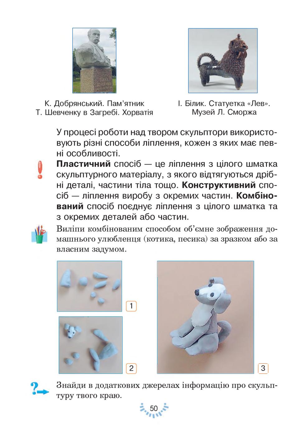 Мініатюра 50