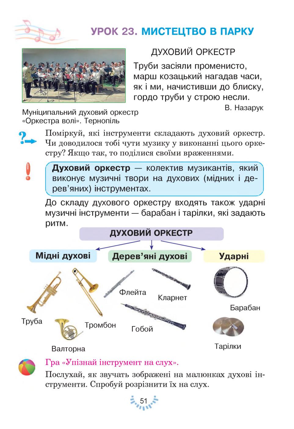 Мініатюра 51