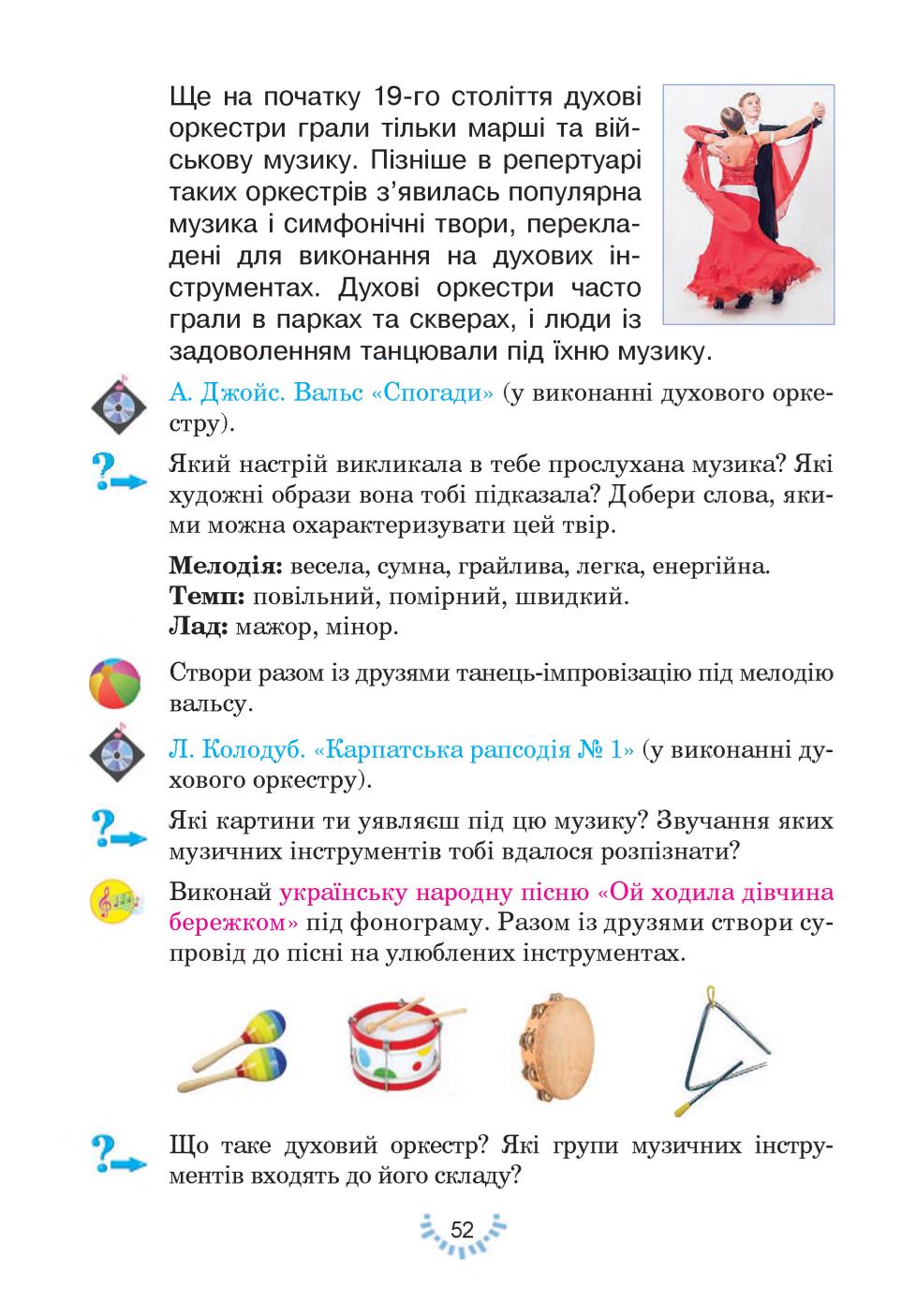 Мініатюра 52