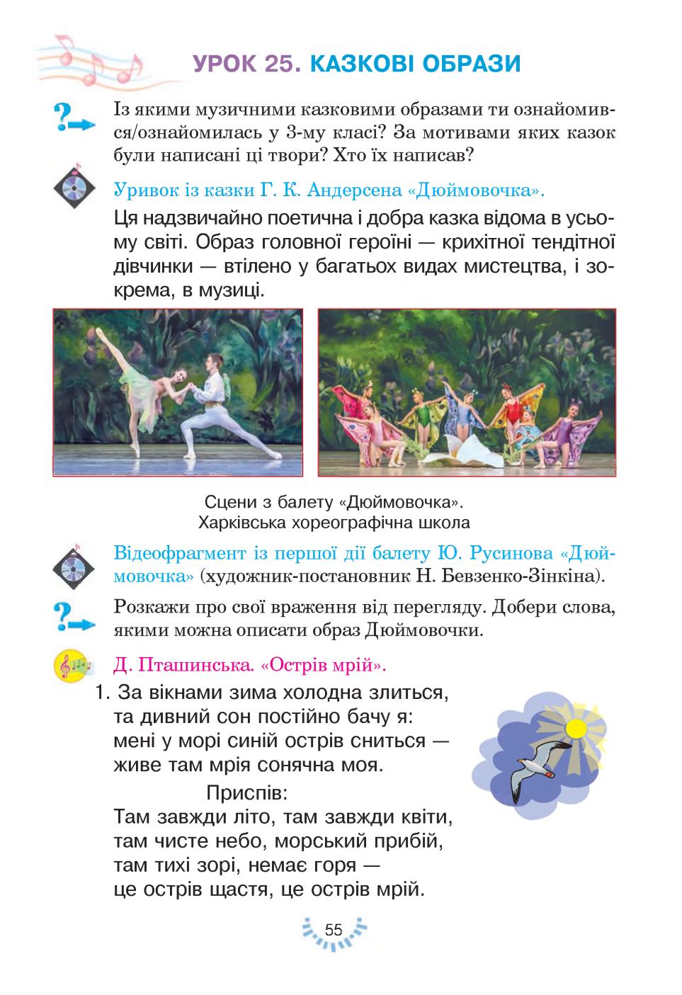Мініатюра 55