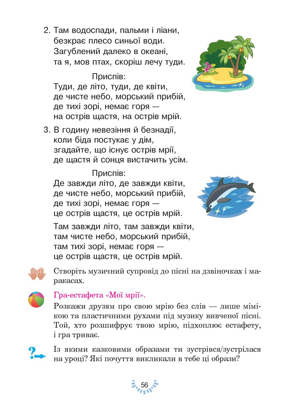 Мініатюра 56