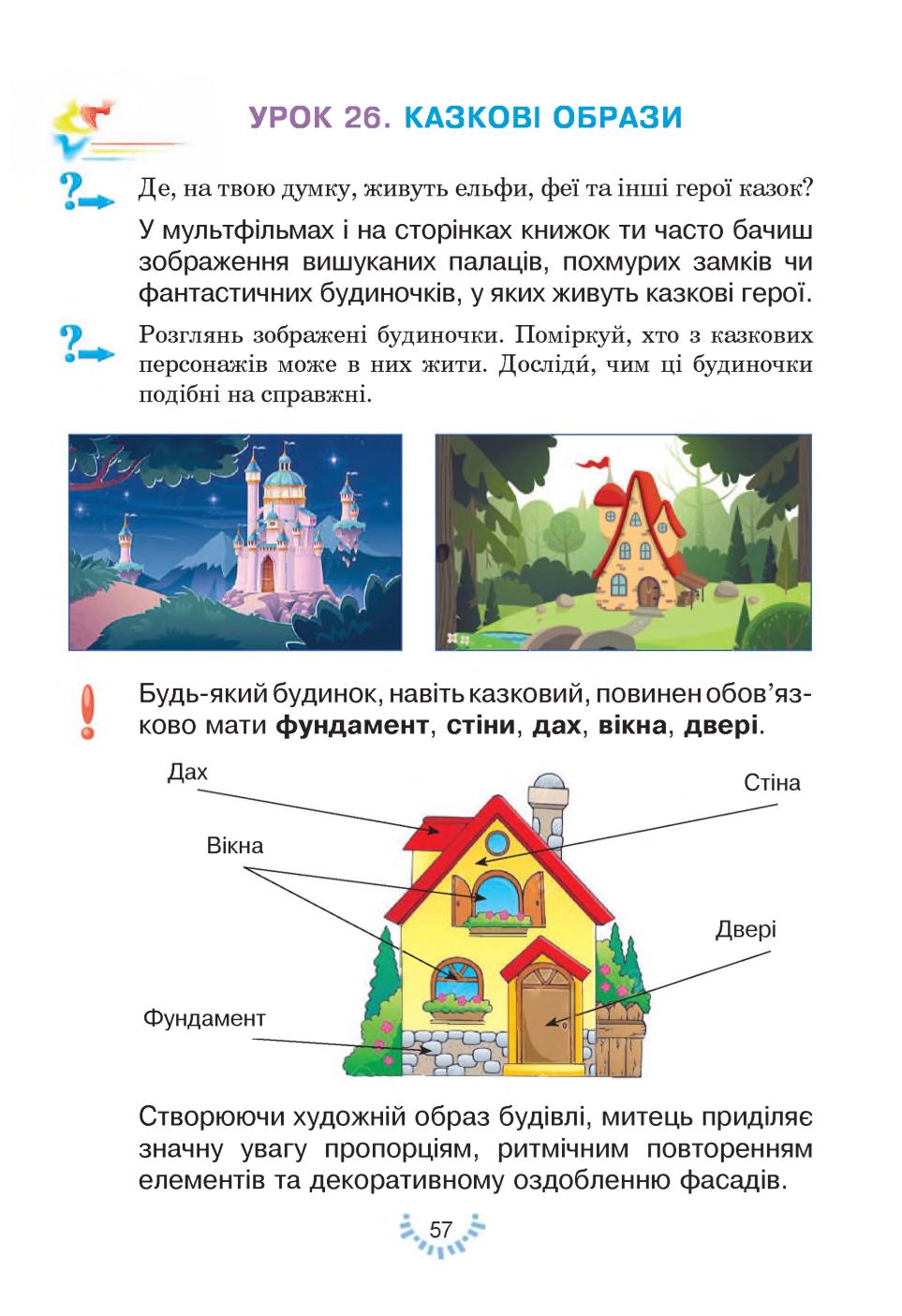 Мініатюра 57