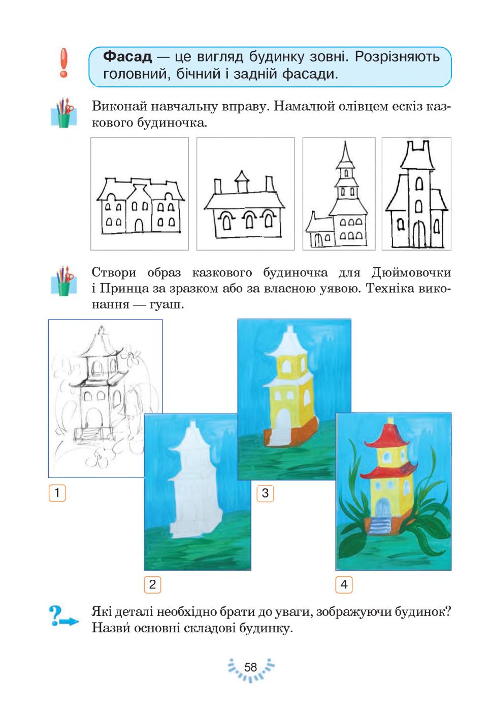 Мініатюра 58