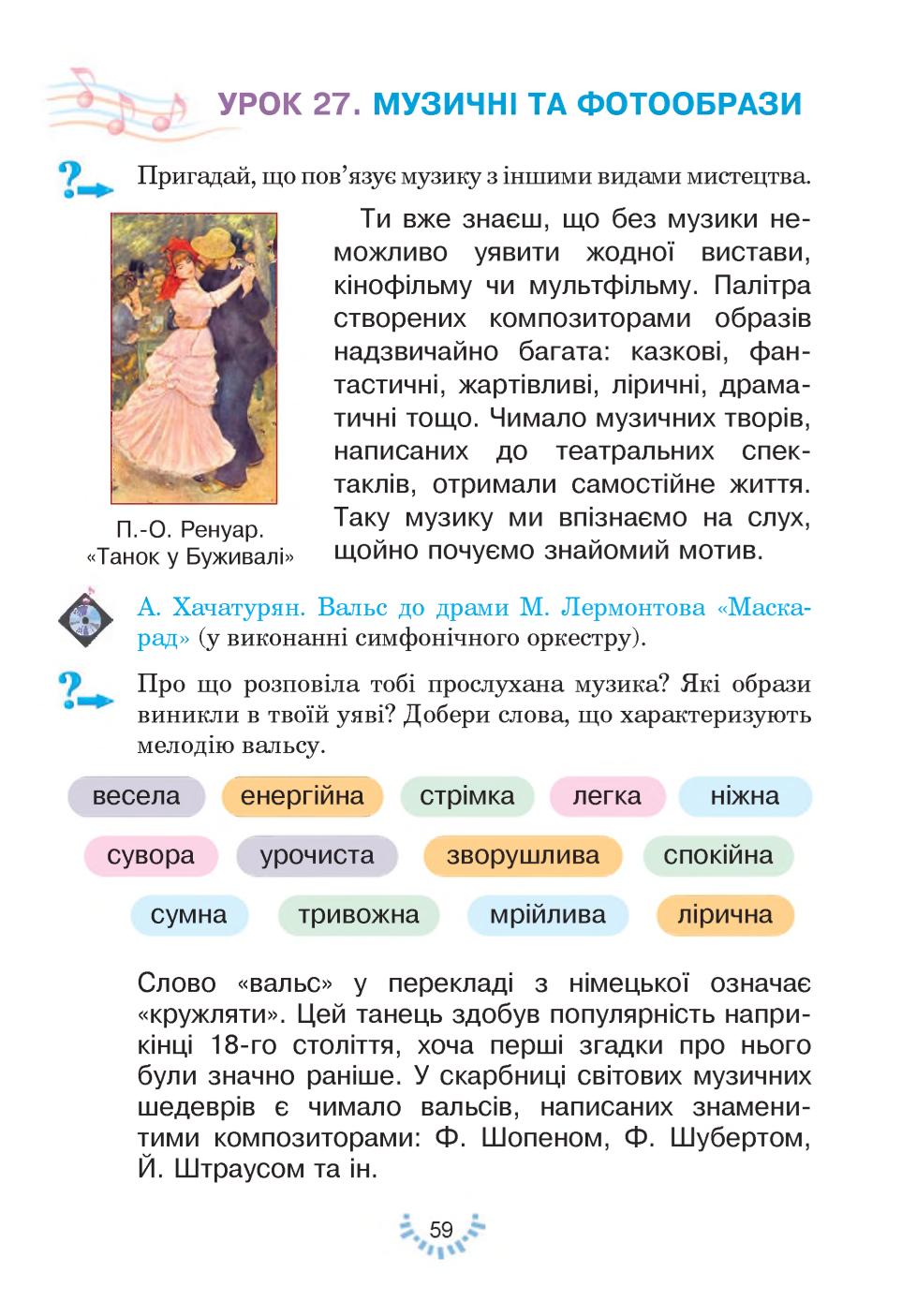Мініатюра 59