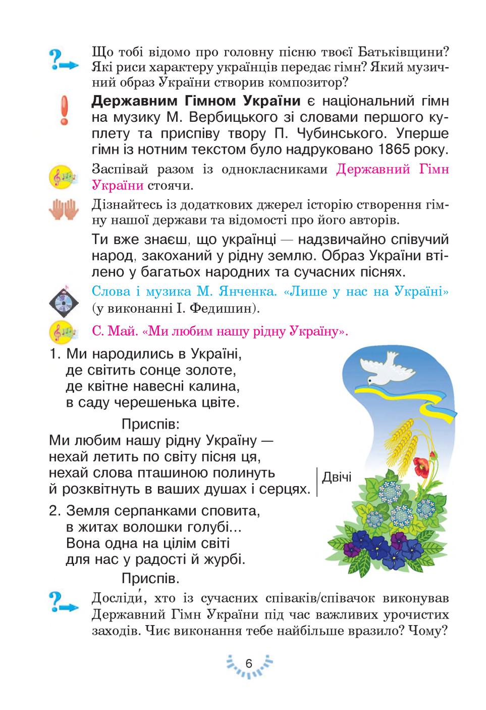 Мініатюра 6