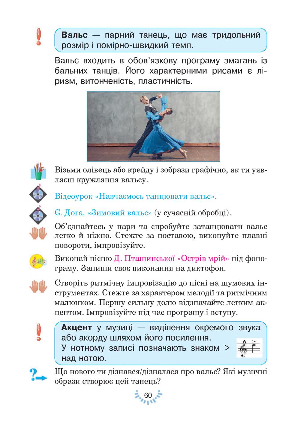 Мініатюра 60