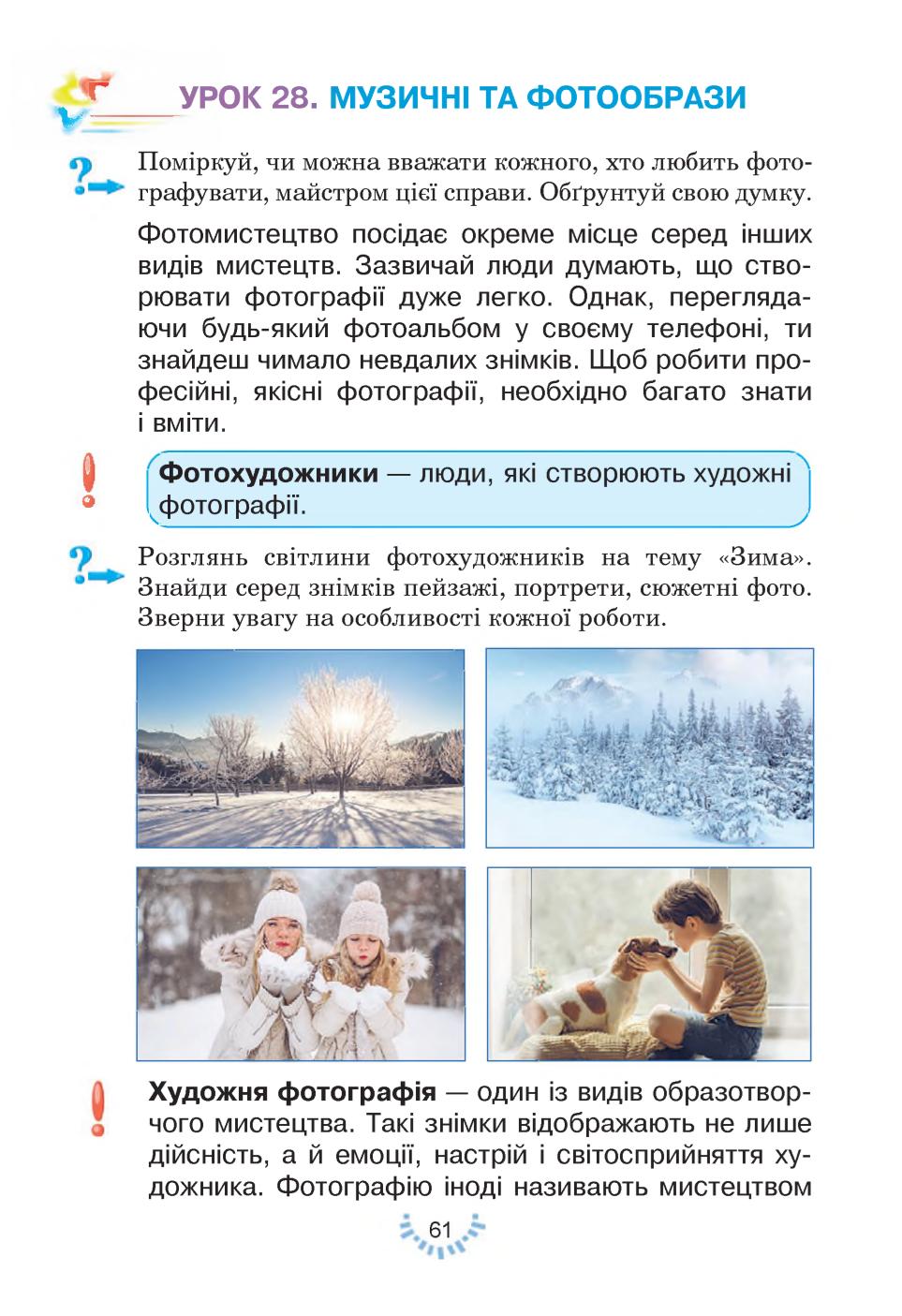 Мініатюра 61