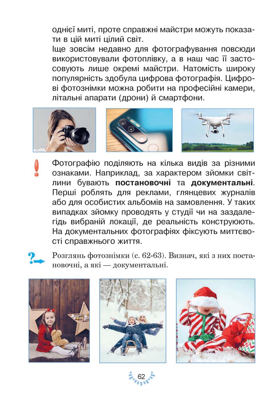Мініатюра 62