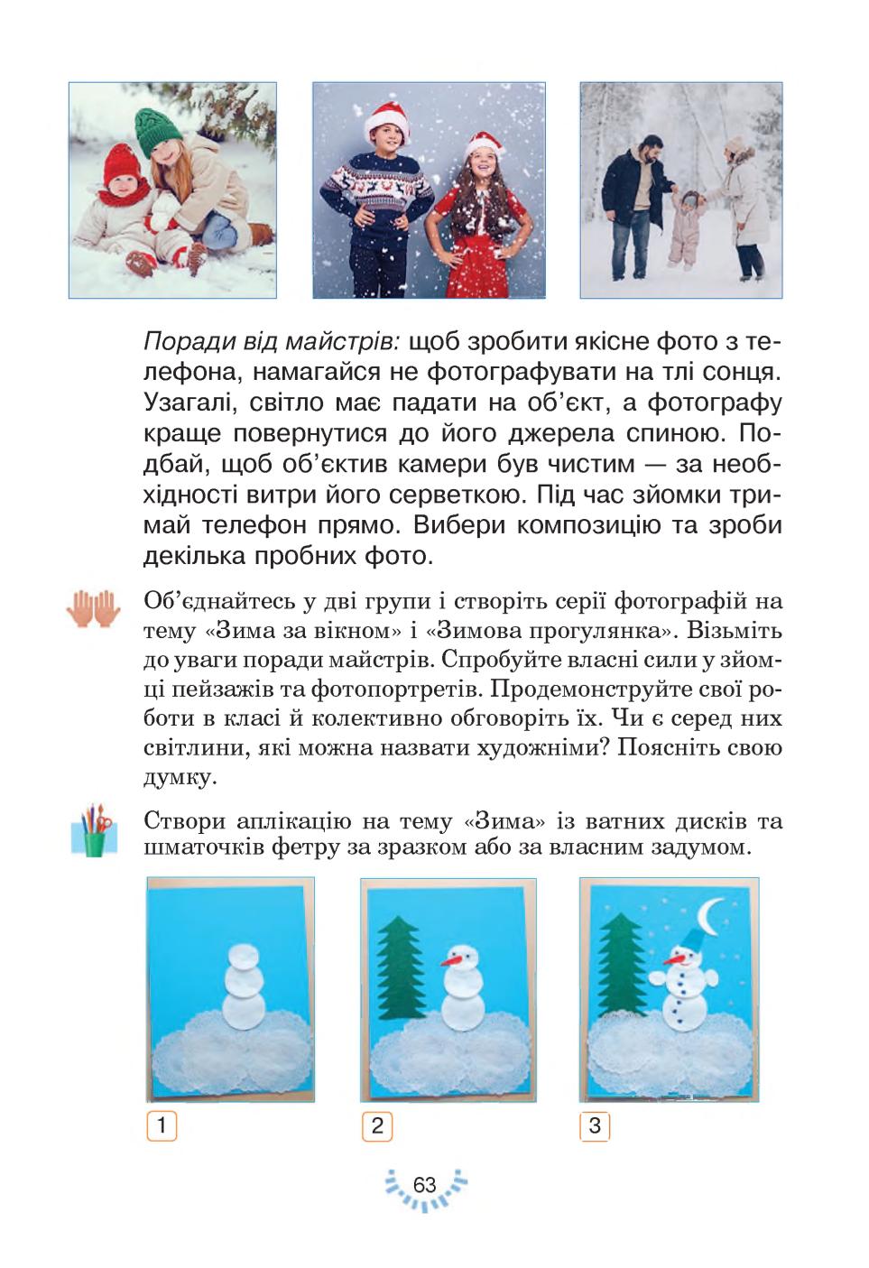 Мініатюра 63