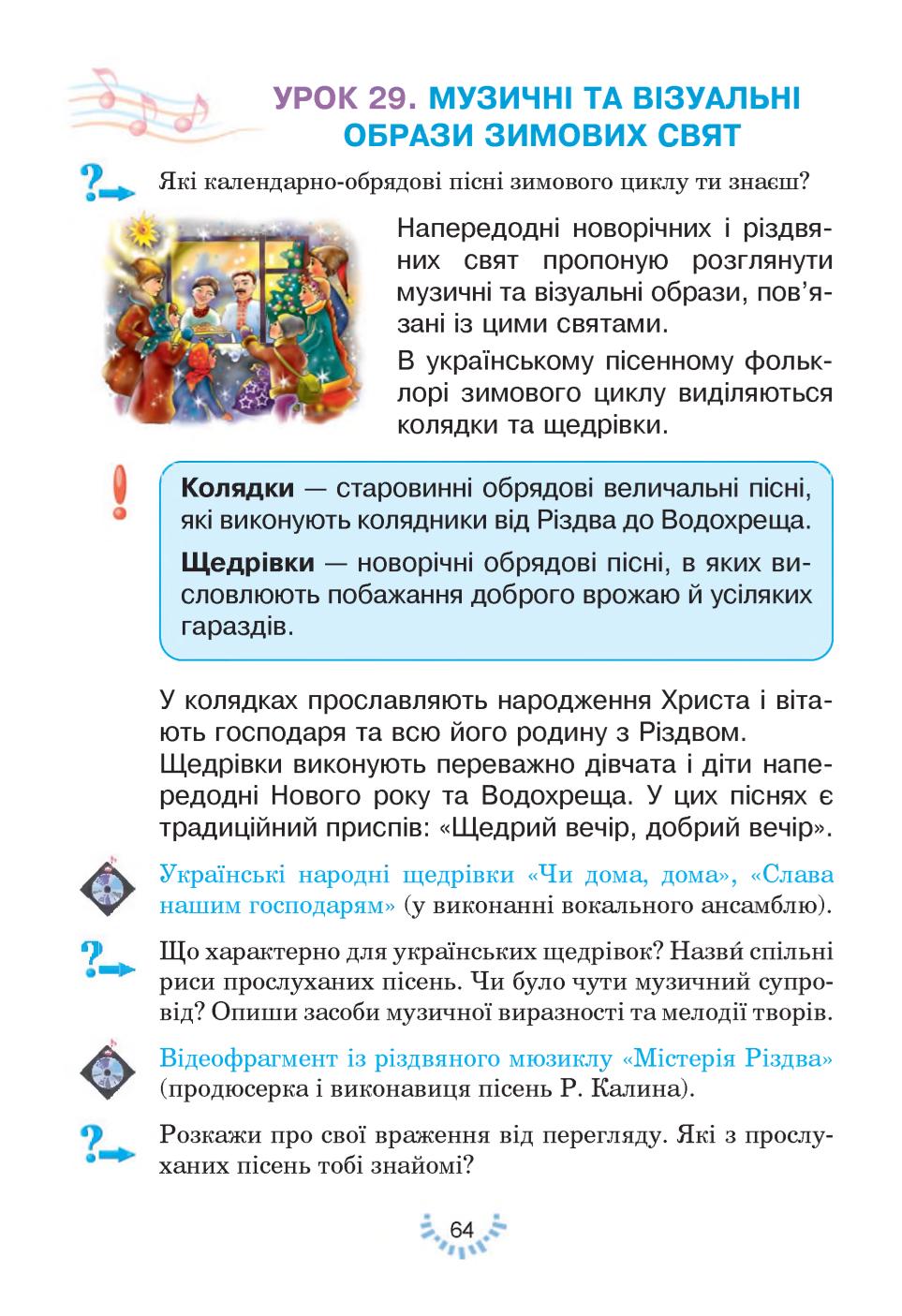 Мініатюра 64