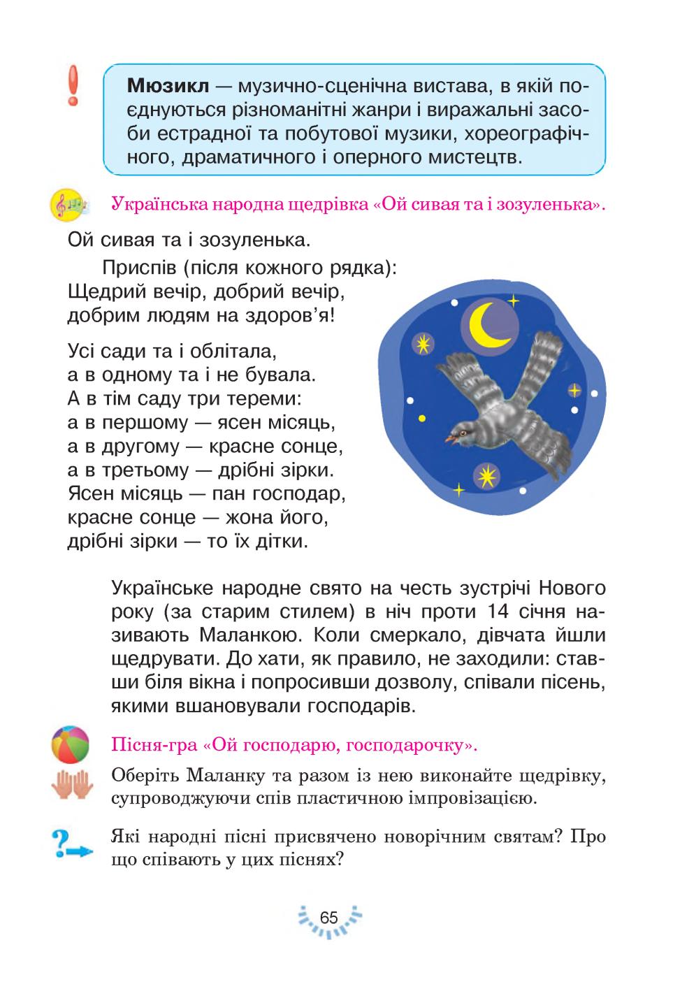 Мініатюра 65