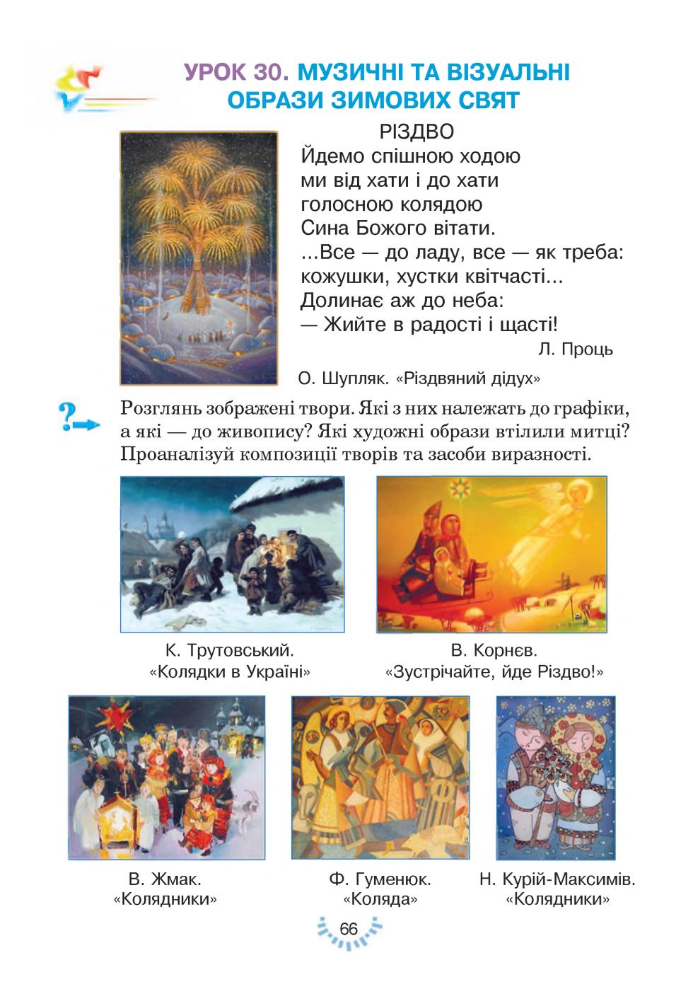 Мініатюра 66